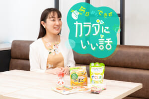 今日からできるカラダにいい話「スマ塩」でおいしく減塩