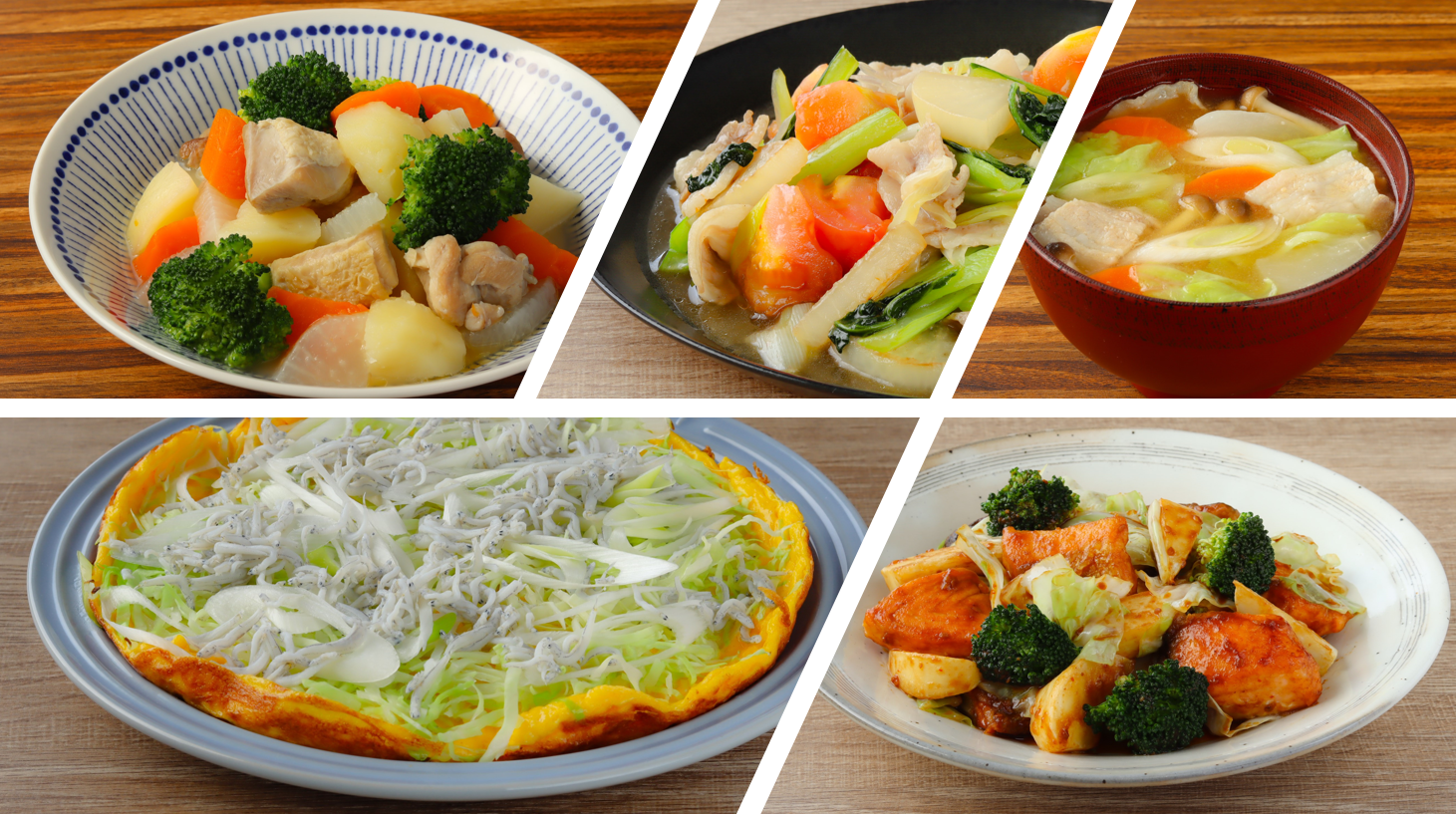 【神奈川県】野菜をもりもりおいしく食べよう