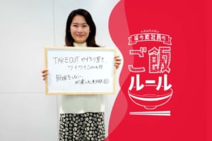 味の素社員のご飯ルール#13無理なく楽しく♪ごはんライフ
