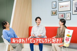 あつまれ 「ピュアセレクト®」好き！ マヨトーク会レポート♪