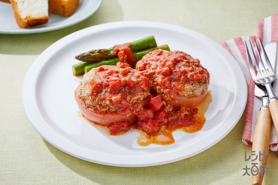 ダブルトマトのハンバーグ＜塩分控えめ＞(合いびき肉+トマトを使ったレシピ)