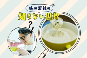 味の素社の知らない世界★カップスープ×アイスのヴィシソワーズ　シズリーナ荒井さん流