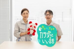 今日からできるカラダにいい話　よく噛むことで健康に、おいしい食事を楽しもう