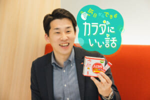 アミノ酸の力で、スッキリ！～今日からできるカラダにいい話～
