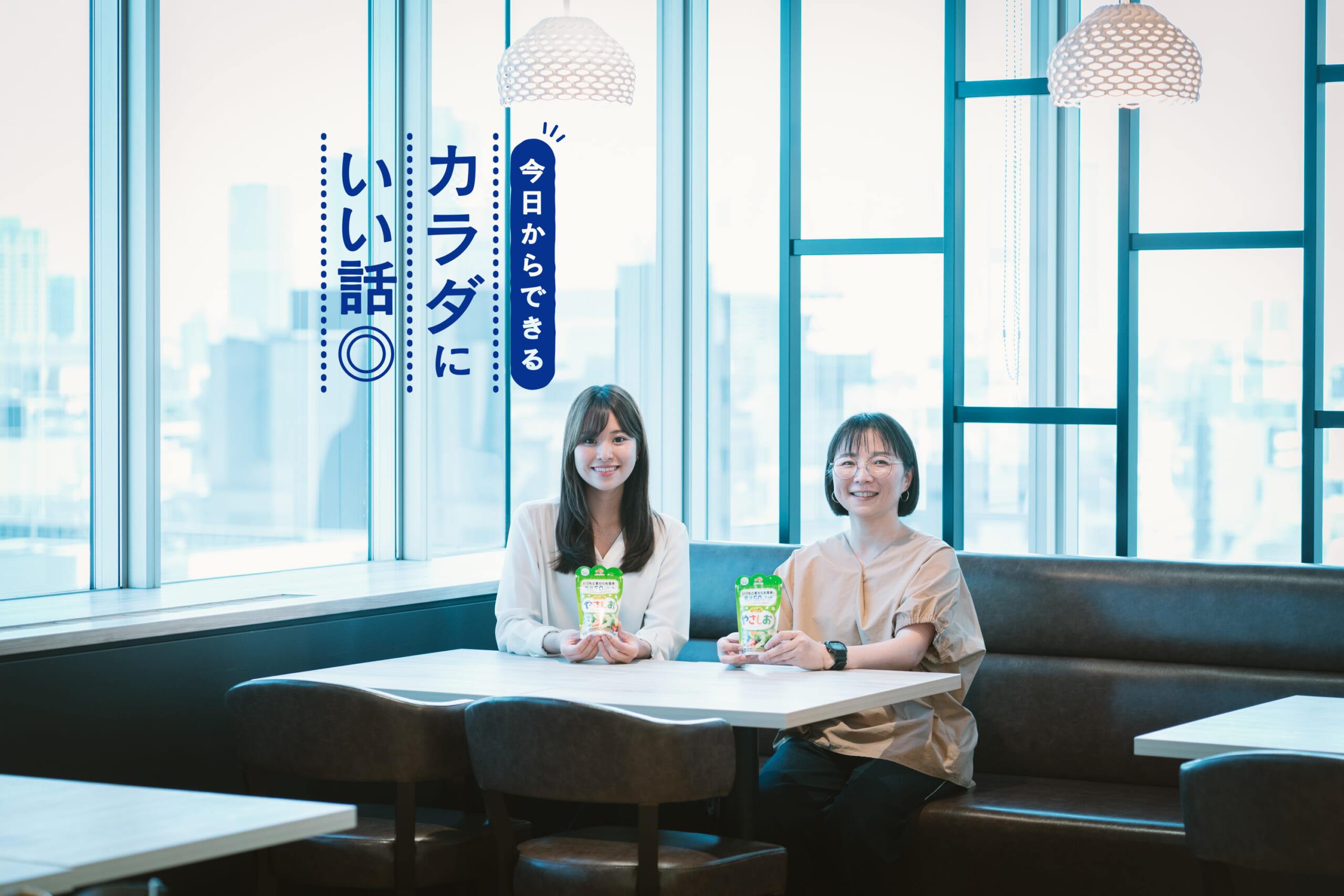 おいしく減塩するには？ ポイントは「味のバランス」の整え方にあり