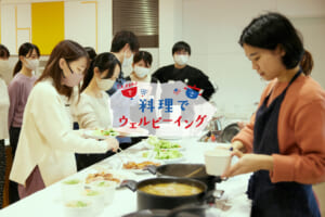ウェルビーイングの鍵は料理にあった！「料理とウェルビーイングについての共同研究」レポート