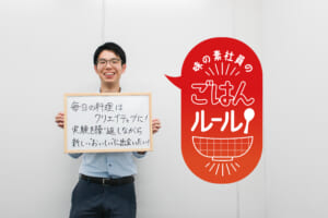 調味料で実験！小さな冒険が食卓を明るくする。味の素社員のご飯ルール#26