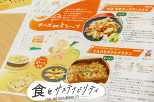 賢く節約！食材をおいしく食べ切る「クリーンフライデー」を始めませんか？