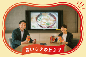 「ほんだし®」のこだわりとは。新CMの制作秘話を深掘りして見えた魅力