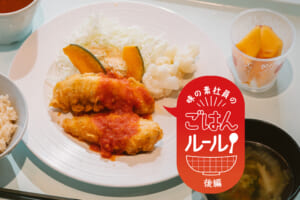 社員食堂で活用！おいしい「減塩＆野菜マシ」のコツ（味の素社員のご飯ルール番外編）