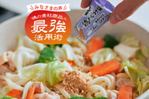 「鍋キューブ®」は、鍋以外でも幅広く使えるんです！みんなの意外なレシピをご紹介