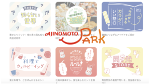 人気の記事、もう読みましたか？「PARK MAGAZINE」の歩き方を改めてご紹介！