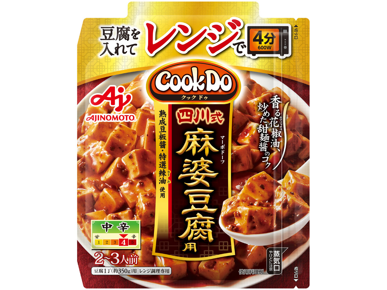 「Cook Do」レンジでつくる 四川式麻婆豆腐用