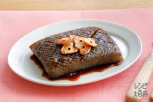 丸ごと!こんにゃくステーキ