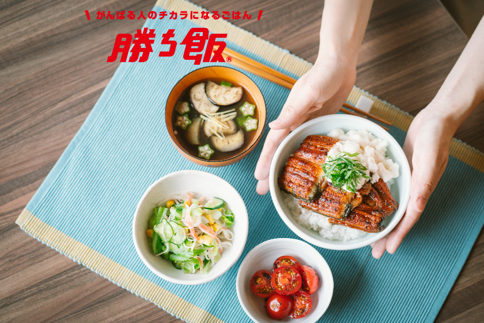 「勝ち飯®」で夏バテ対策！アスリートにも好評「だしとろろ♪うな丼献立」をご紹介