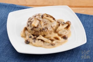 濃厚チーズクリームのきのこハンバーグ