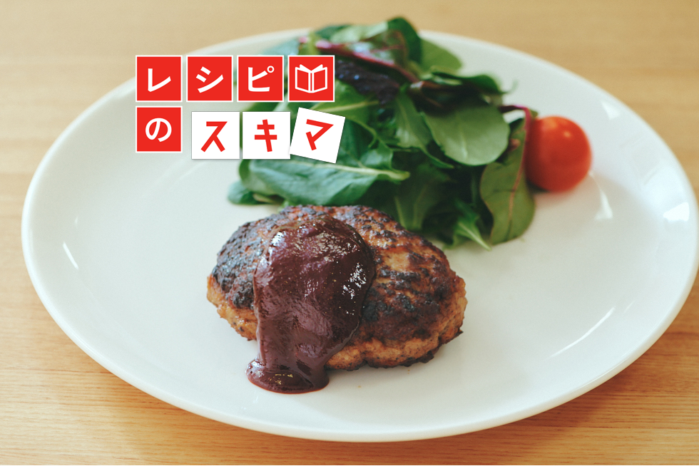 調理科学で解決！パサつかないハンバーグをつくる5つのコツ