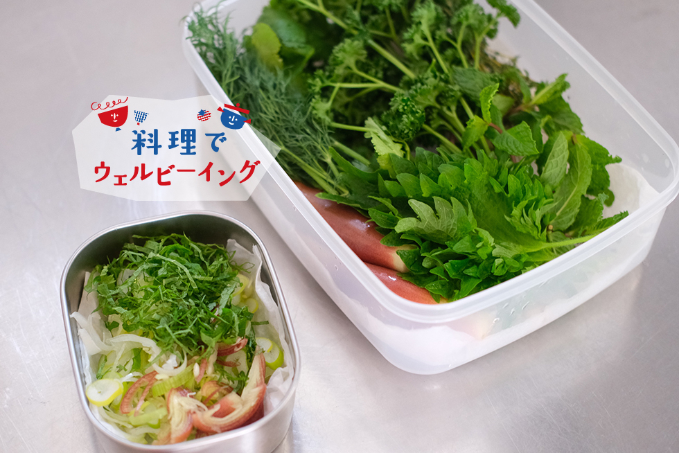 薬味で料理を華やかに！ ツレヅレハナコさんに聞く 自由で軽やかな薬味術