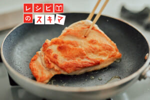 調理科学で解決！皮はパリッと、中はジューシー。鶏むね肉のチキンステーキ