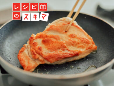 調理科学で解決!皮はパリッと、中はジューシー。鶏むね肉のチキンステーキ