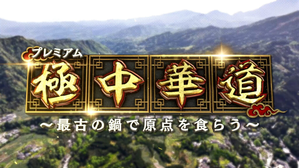 料理動画のサムネイル画像