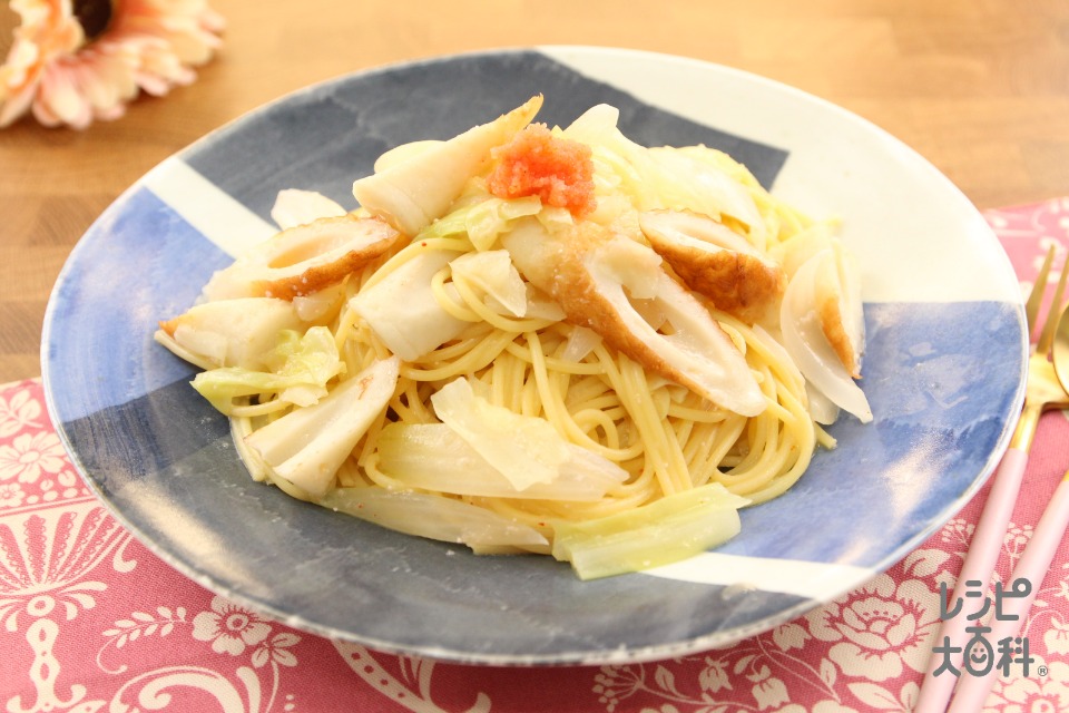 ちくわとキャベツのめんたいバターパスタ