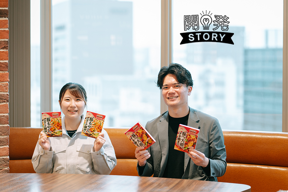 短時間でおいしい！を叶えるために。「Cook Do®︎ きょうの大皿®︎」に込めた想いと技術