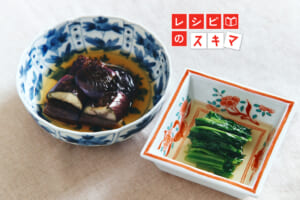 色鮮やかに仕上がる！「ほうれん草のおひたし」と「なすの焼きびたし」の作り方