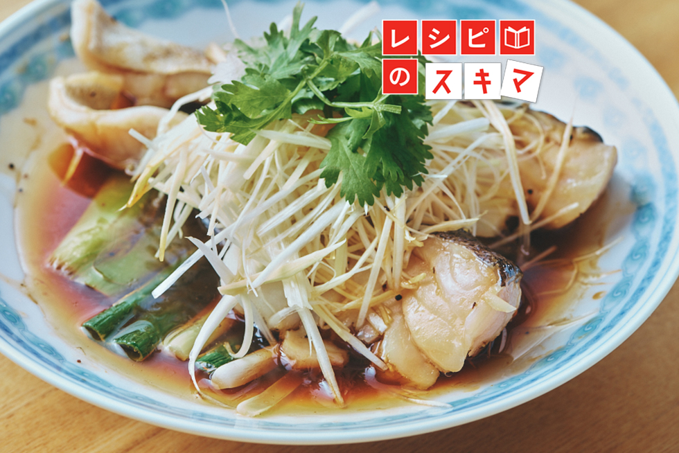 レンジで簡単なのに本格！中華風の蒸し魚「清蒸魚」のつくり方
