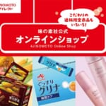 味の素ダイレクト | 今月のおすすめ商品キャンペーン