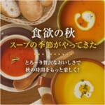 味の素ダイレクト | 今月のおすすめ商品キャンペーン