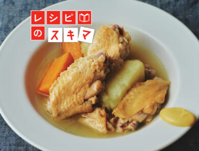 こんがり・ひたひた・ことことで 素材のうま味を引き出す 「塩だけ」ポトフの作り方