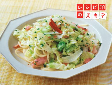 調理科学で解決！ オイルパスタのおいしい作り方 キャベツとベーコンのパスタ編