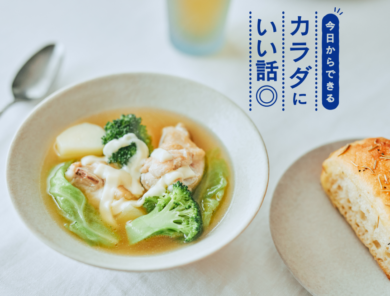 春のなんとなく不調。 “たんぱく質＋α”で整えるリカバリーごはん