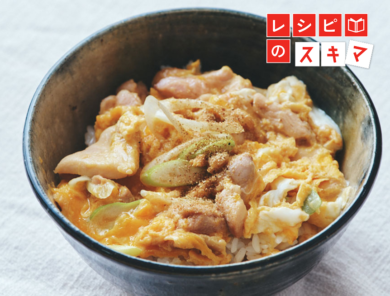 「片栗粉」がカギ!? 調理科学で叶える ふわふわ親子丼レシピ