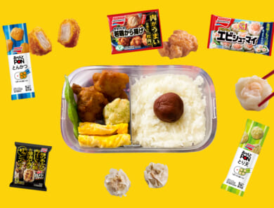 お弁当にオススメ！ 味の素冷凍食品社員が愛用する 「冷食おかず」を聞いてみた
