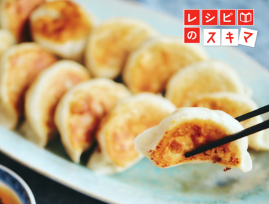 外はパリッと中はじゅわっ! 調理科学で極める 餃子の作り方&焼き方