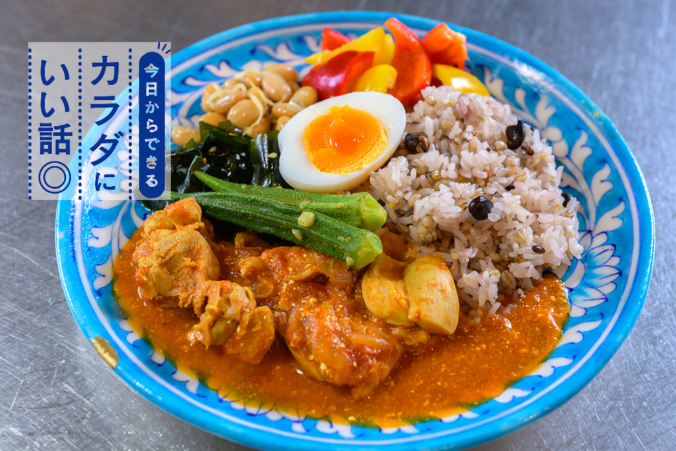 スパイスで夏を乗り切る！ ツレヅレハナコさん流 ワンパンで作る「からだ整えカレー」