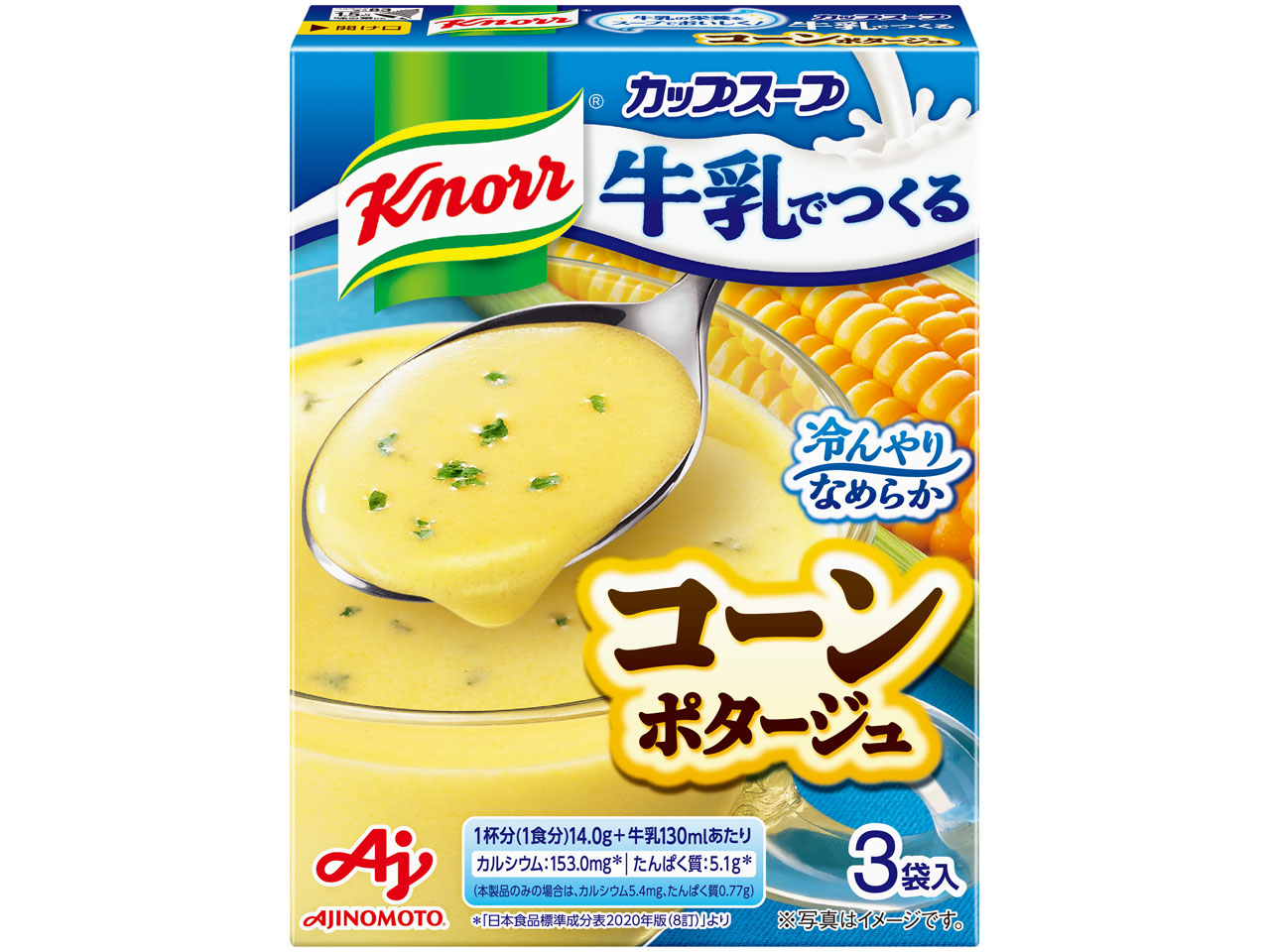 「クノール カップスープ」冷たい牛乳でつくる コーンポタージュ