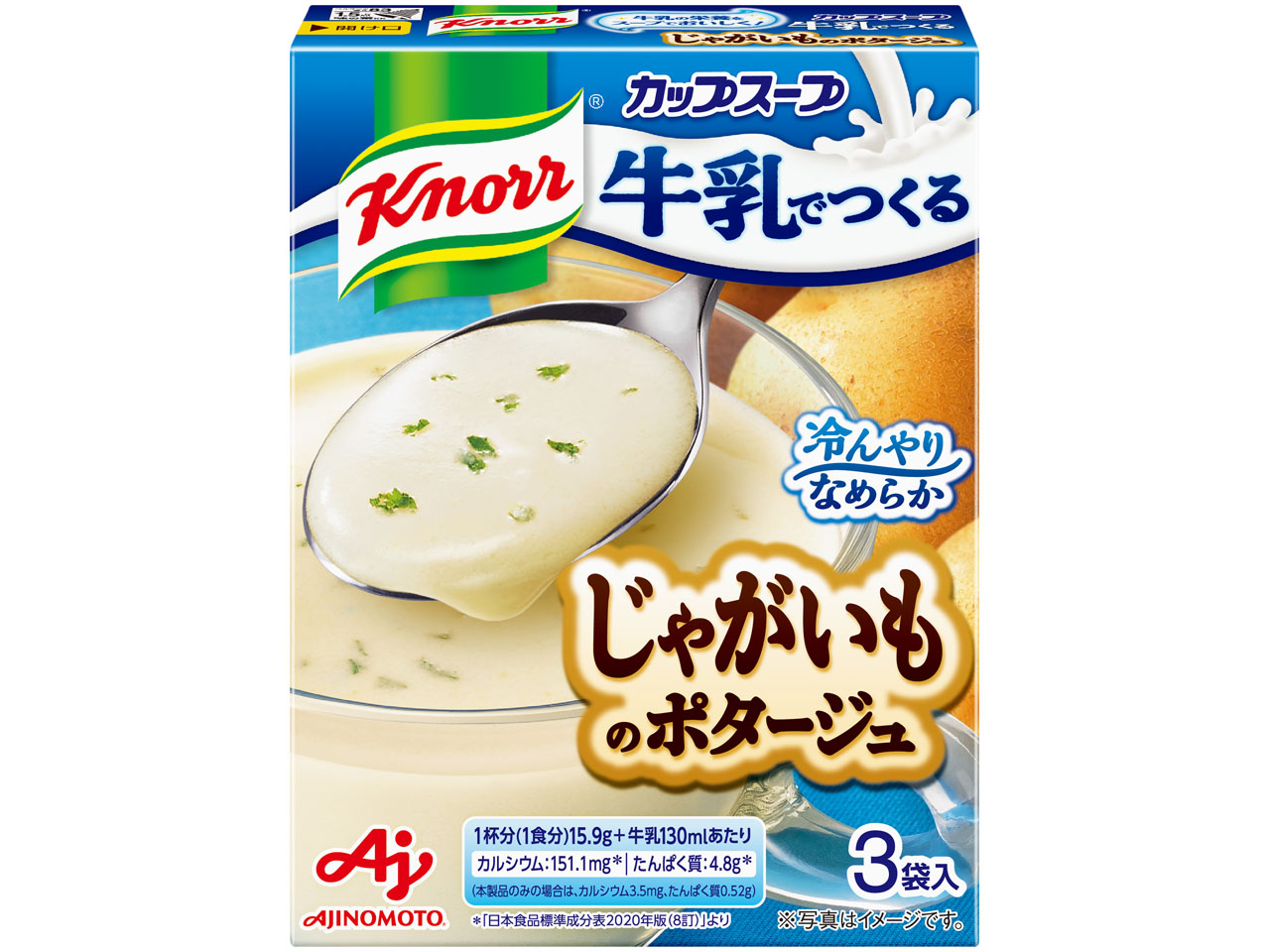 「クノール カップスープ」冷たい牛乳でつくる じゃがいものポタージュ