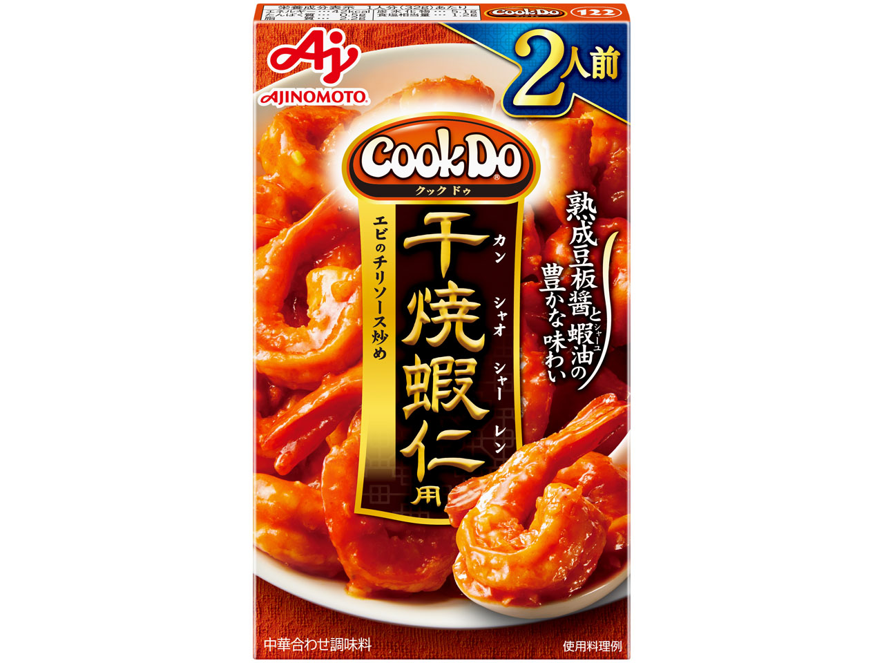 「Cook Do」干焼蝦仁用2人前