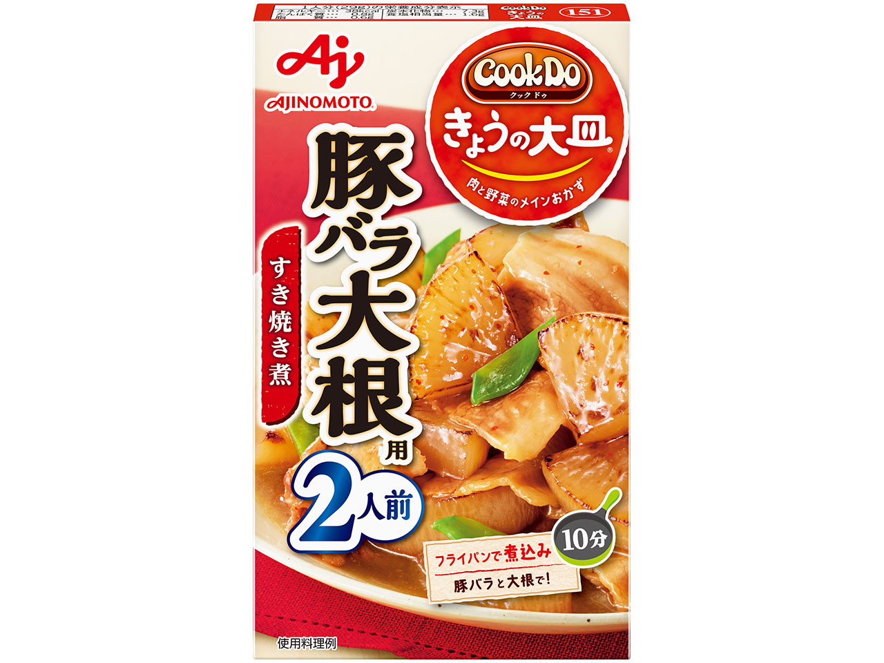 「Cook Doきょうの大皿」豚バラ大根用2人前