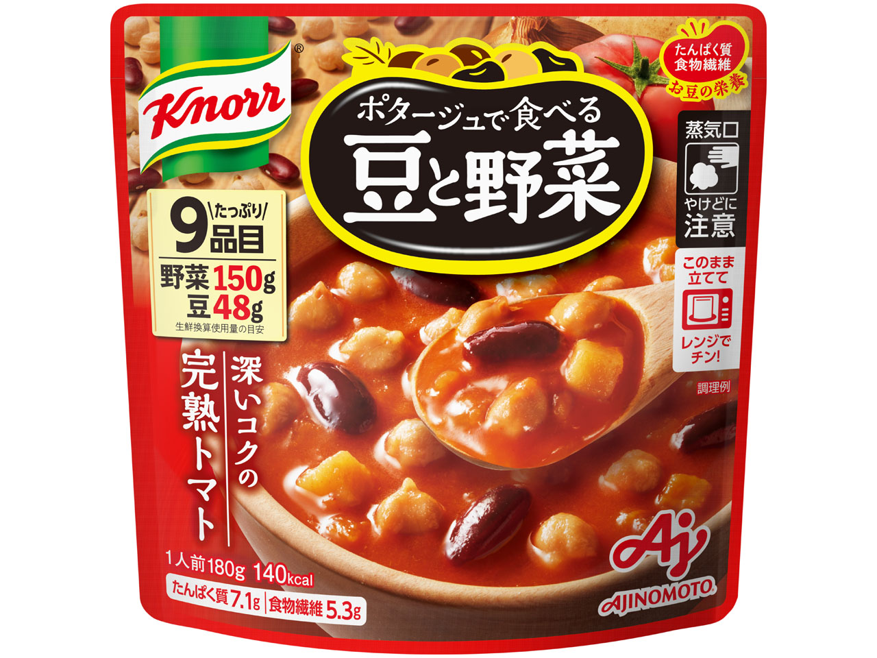 「クノール ポタージュで食べる豆と野菜」深いコクの完熟トマト