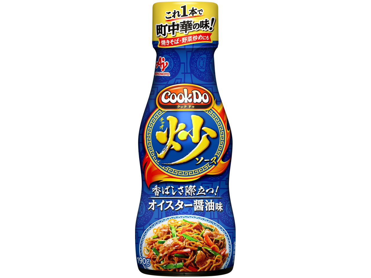 「Cook Do 炒ソース」上海オイスタ―醤油味