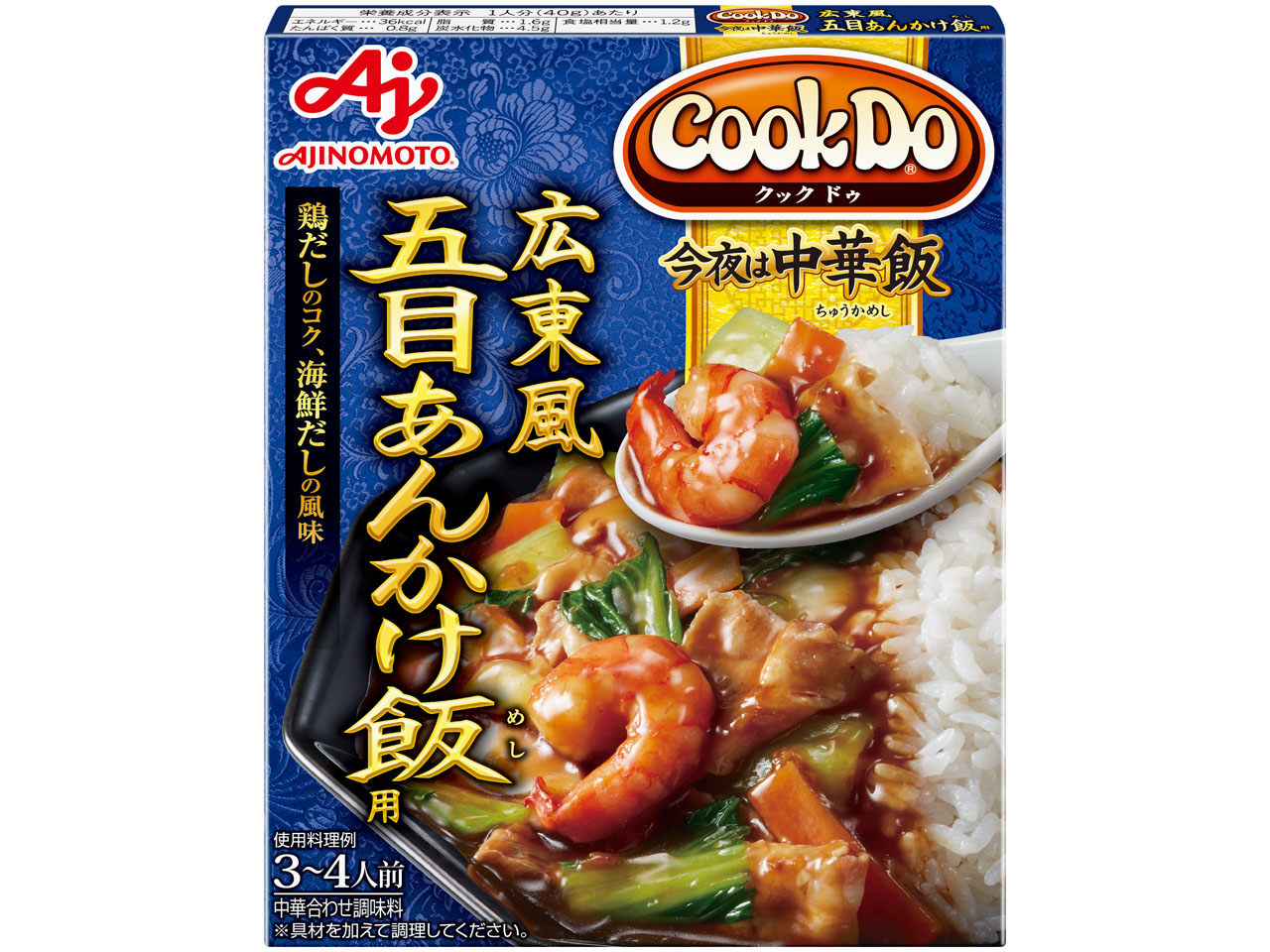 「Cook Do 今夜は中華飯」広東風五目あんかけ飯用