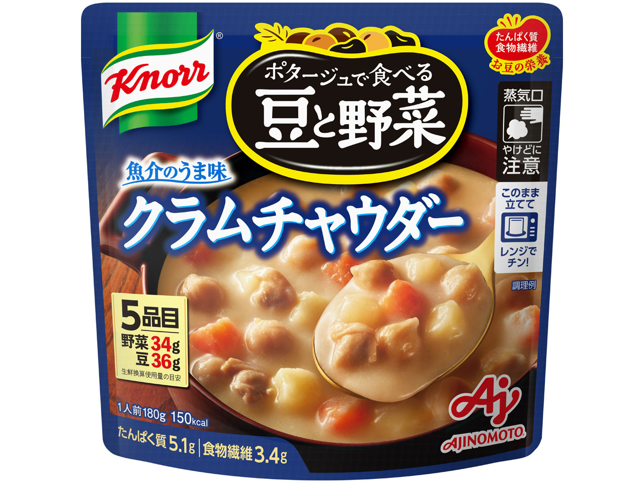 「クノール」ポタージュで食べる豆と野菜＜クラムチャウダー＞