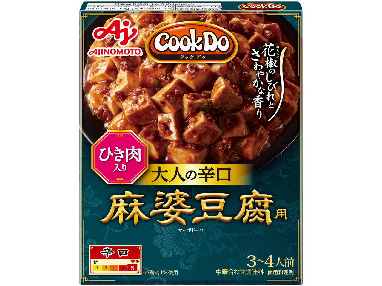 「Cook Do」ひき肉入り麻婆豆腐用 大人の辛口