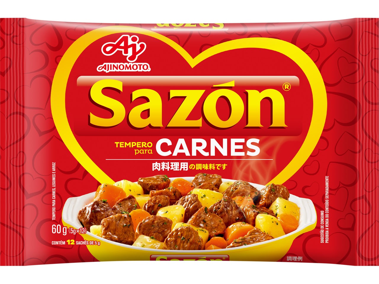 「Sazon」CARNES（肉料理用）
