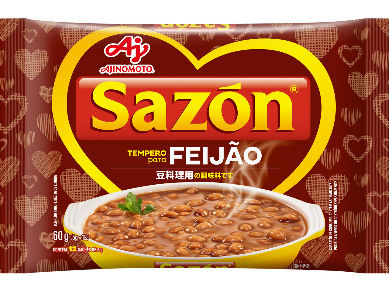 「Sazon」FEIJAO（豆料理用）