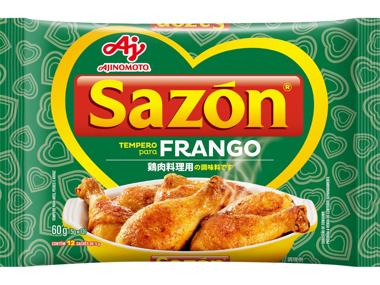 「Sazon」FRANGO（鶏肉料理用）